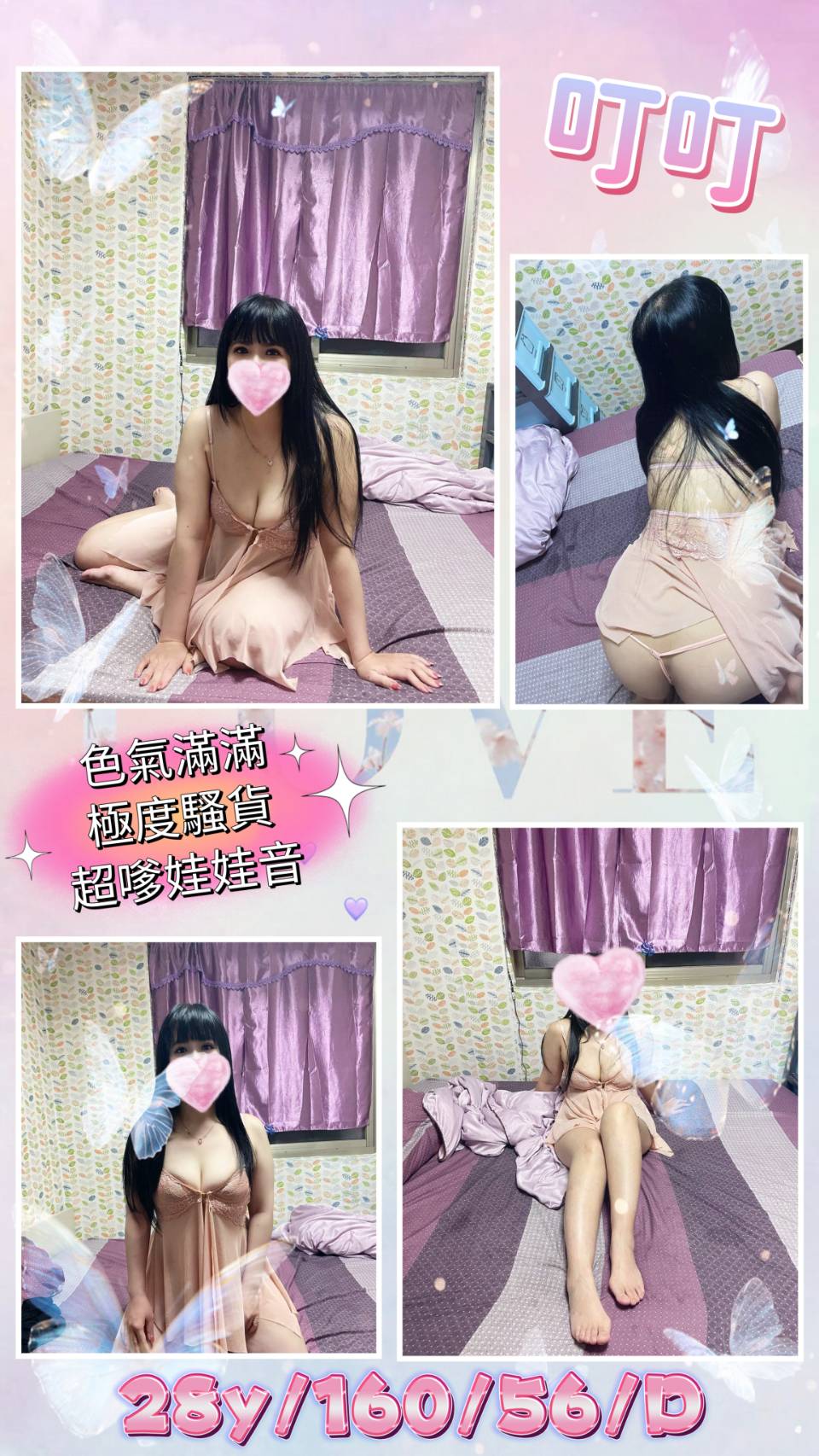 台南 彥怡 擅長毒龍 胸圍34G